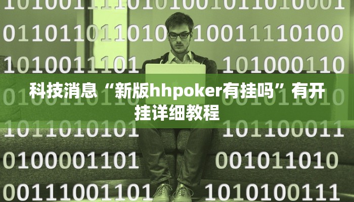 辅助神器“成就联盟可以开挂吗”(透视)其实确实有挂