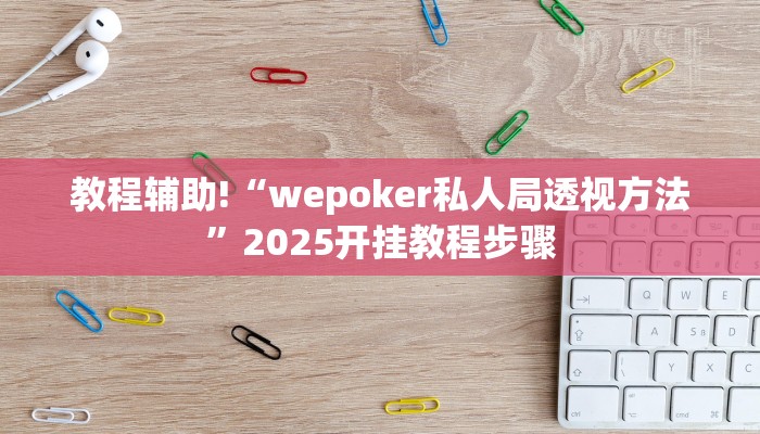 辅助神器“开开互动可以开挂吗”其实确实有挂 辅助神器“开开互动可以开挂吗”其实确实有挂