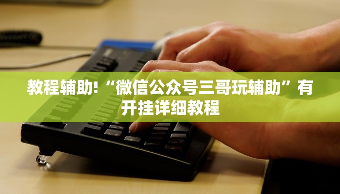 科技消息“桃乐甘肃麻将到底有没有挂”2025开挂教程步骤
